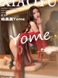 XIAOYU语画界 2021.12.31 Vol.688 杨晨晨Yome(84)